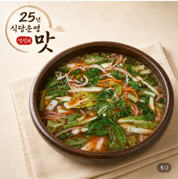 매일찬 물김치 단배추 얼갈이 열무물김치 2kg 국내산