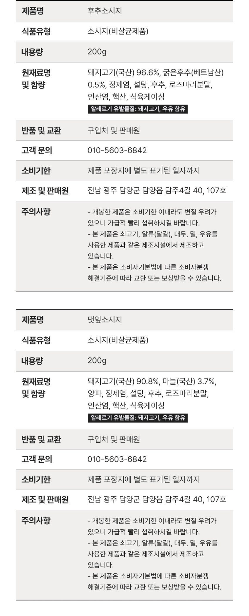 상품 상세 이미지