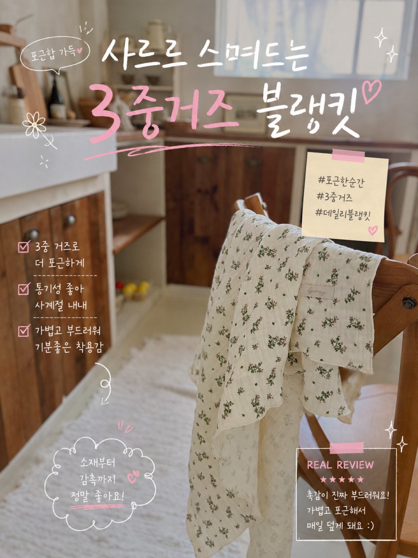 상품 상세 이미지