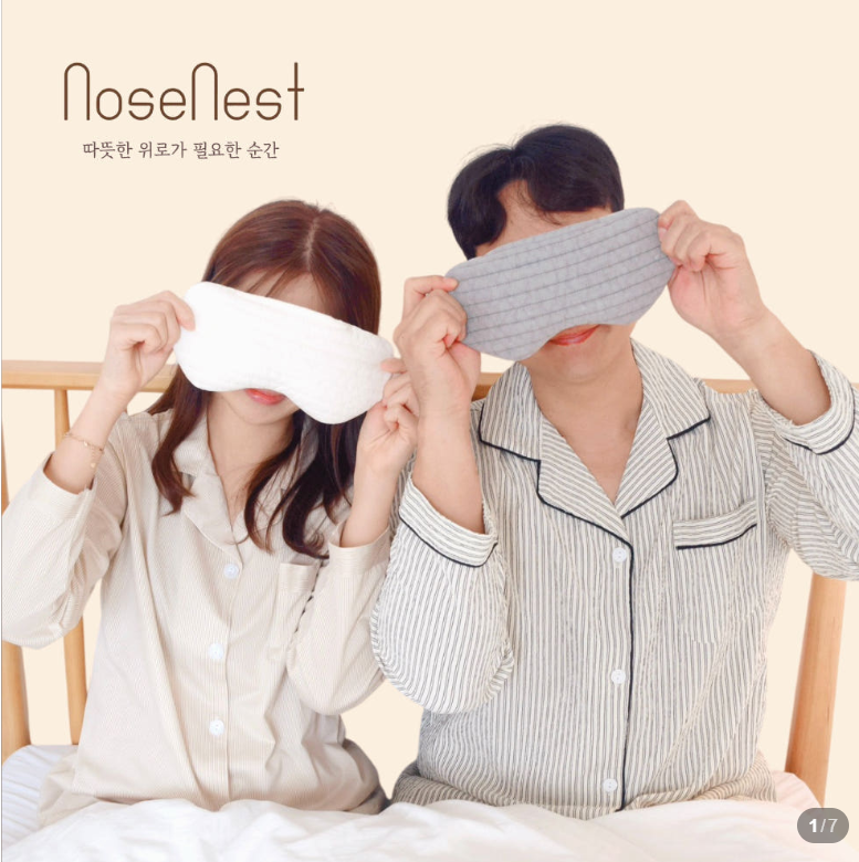 노즈네스트 눈찜질팩 전자레인지 천연 팥 온열안대 비강 코 냉온찜질 국내제작