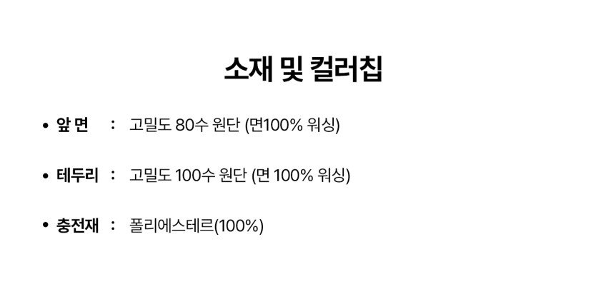 상품 상세 이미지