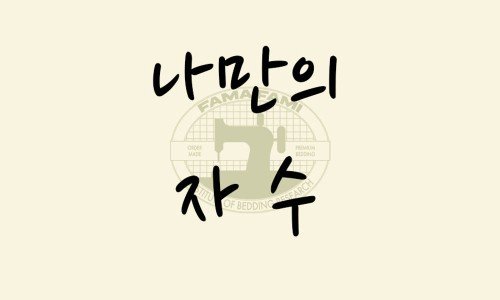 상품 상세 이미지