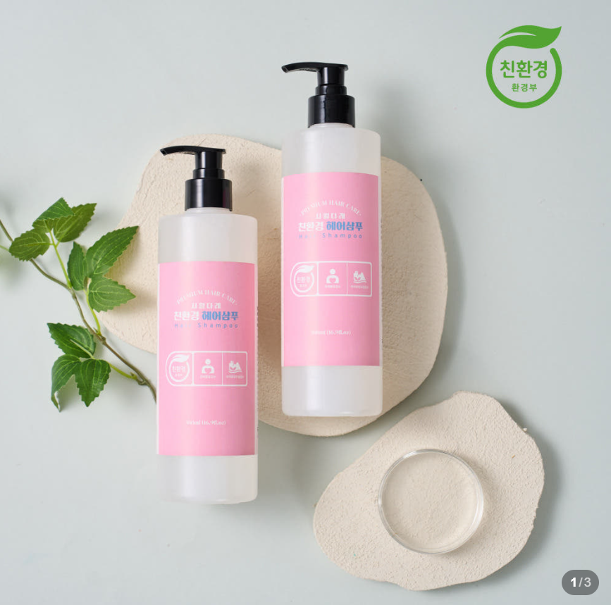 2+1 시월다래 친환경 중성 샴푸 1.5L 비듬 두피 냄새 케어 청소년 다시마 샴푸