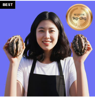 복다미 전복 선물 세트 활전복 완도 직거래 설 추석 명절