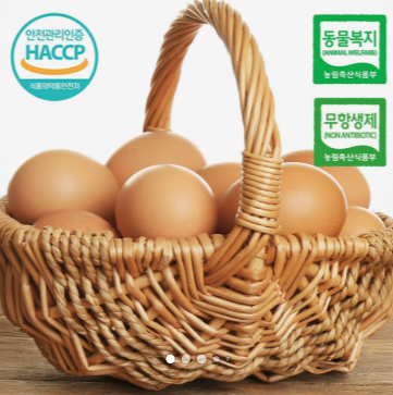 동물복지 무항생제 HACCP 난각번호 2번 유정란 신선계란 60구, 1개