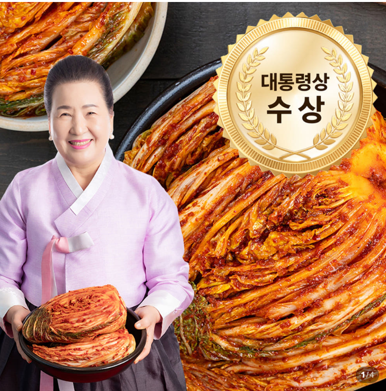 대통령상 수상 포기 배추김치 국내산 전통 김치 수제 김순분명인 1.6kg, 1개